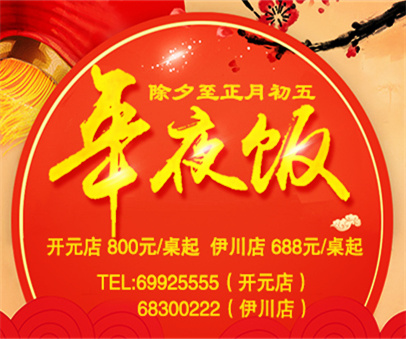 在一起，才叫年│迪尼斯年夜飯火熱預(yù)訂中